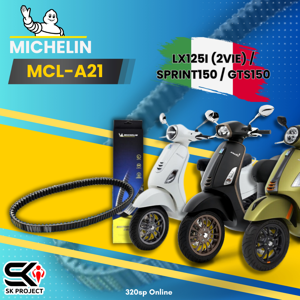 สายพาน MICHELIN VESPA LX125I (2VIE)/SPRINT150/GTS150 รหัส MCL-A21 ตรงรุ่น ของแท้ ส่งไว!!320sp.online