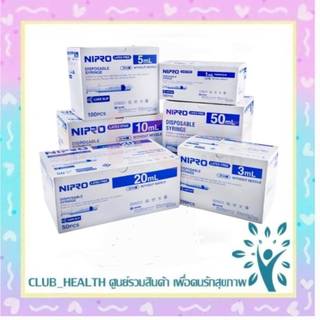 =(ยกกล่อง) Syringe Nipro กระบอกฉีดยา 1ml / 3ml / 5ml / 10ml / 20ml / 50mlรูกลาง // 50mlรูข้าง (สามารถใช้ล้างจมูกได้)