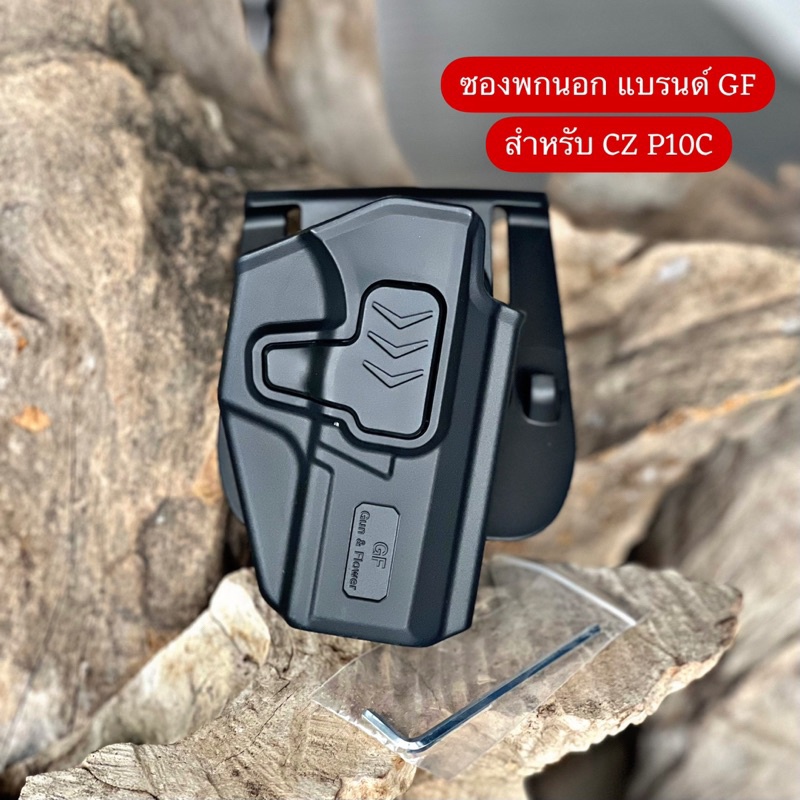 ซองพกuอกปลดล็อคนิ้วชี้ ถนัดมือขวา สำหรับ CZ P10C