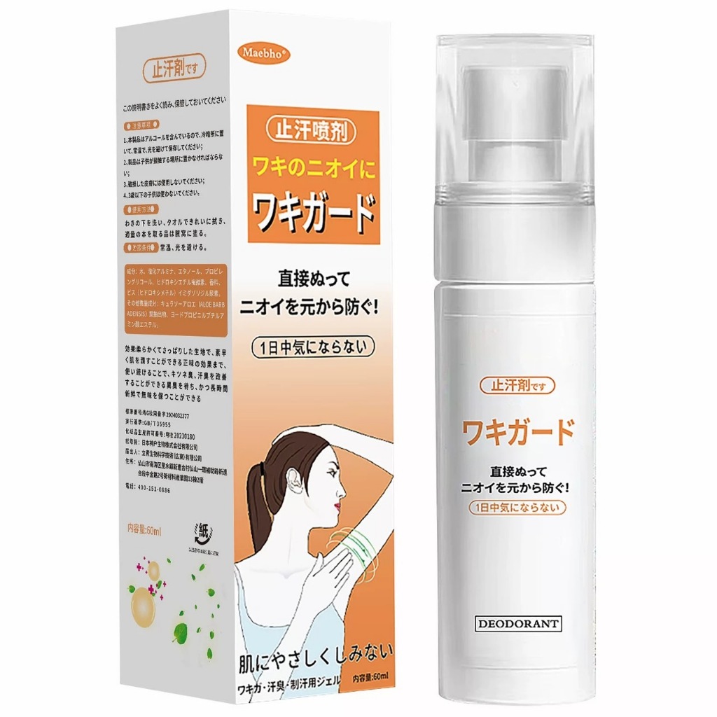 maebho สเปรย์ดับกลิ่นกาย แท้ - รูปที่ 6