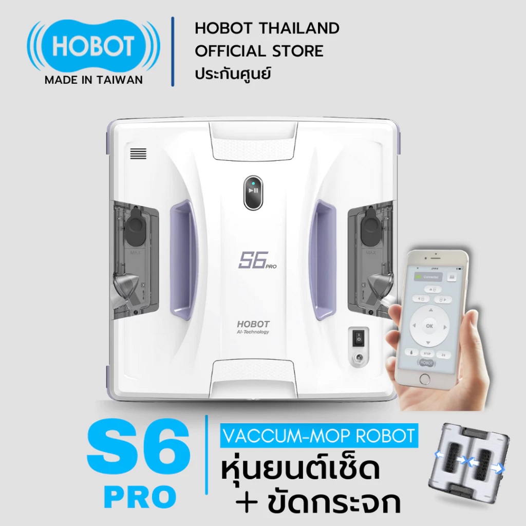 HOBOT-6S Pro หุ่นยนต์ทำความสะอาดผนังพื้นเรียบและกระจกรุ่นใหม่ล่าสุด ประกันศูนย์ไทย