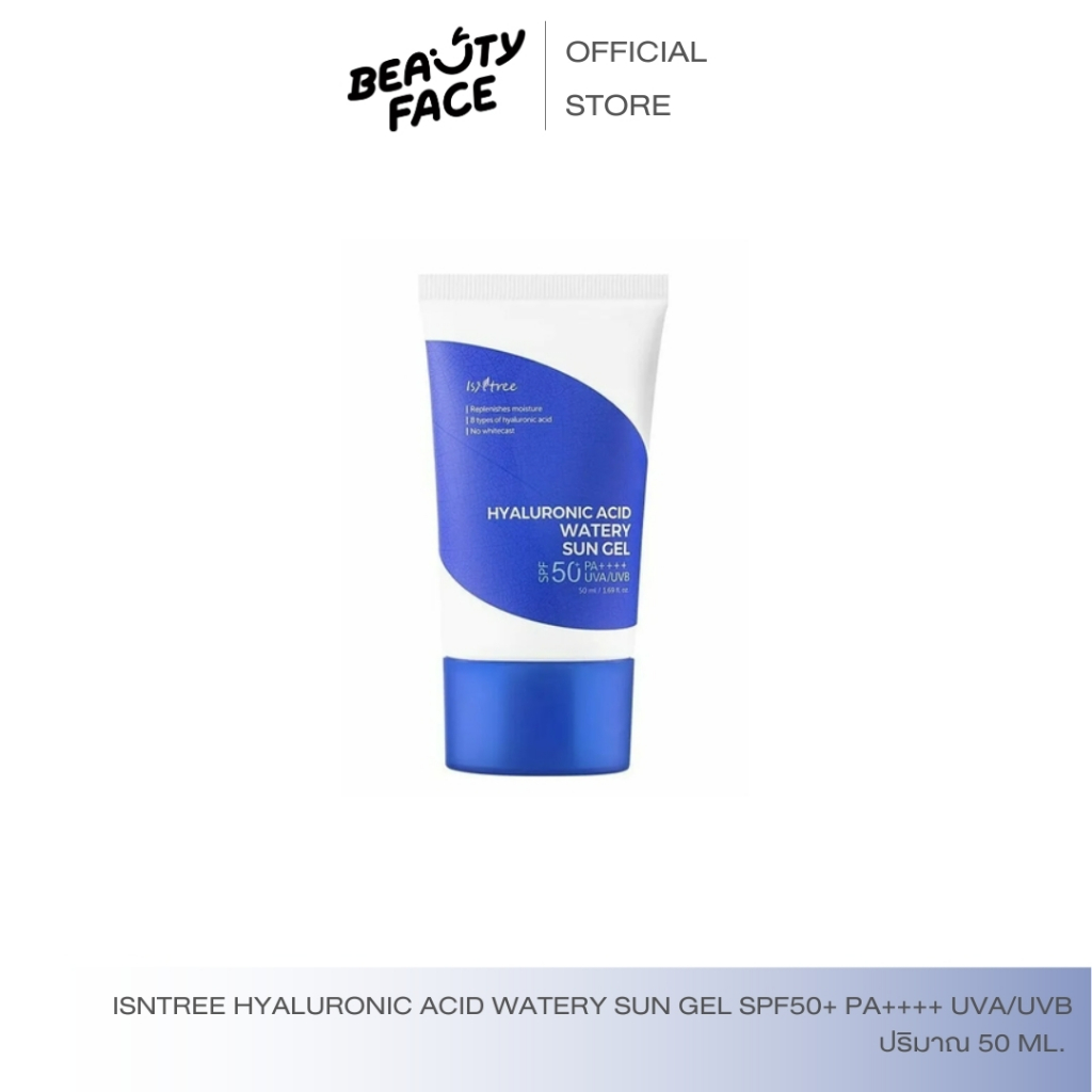 พร้อมส่ง - กันแดด ครีมกันแดด กันแดดเกาหลี Isntree Hyaluronic Acid Watery Sun Gel SPF 50+