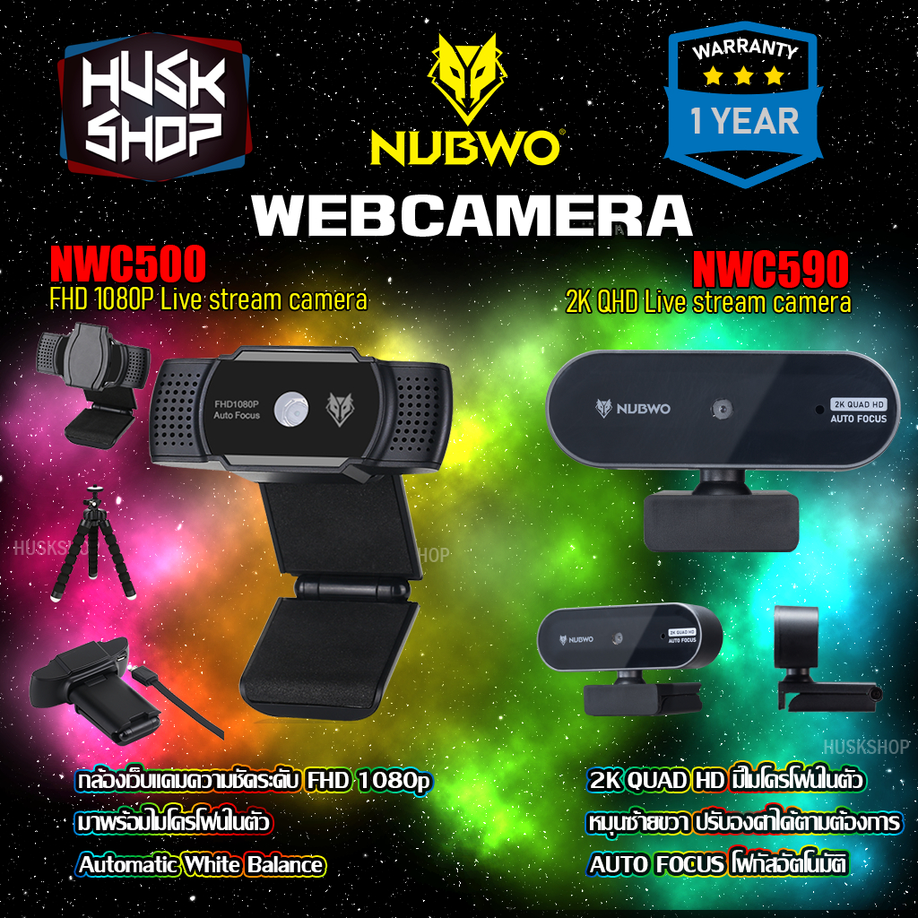 กล้องเว็บแคม Nubwo NWC-500 & NWC-590 Webcam 2K มีไมค์ในตัว Web Camera Universal กล้องติดคอม เว็บแคม ประกันศูนย์ 1 ปี