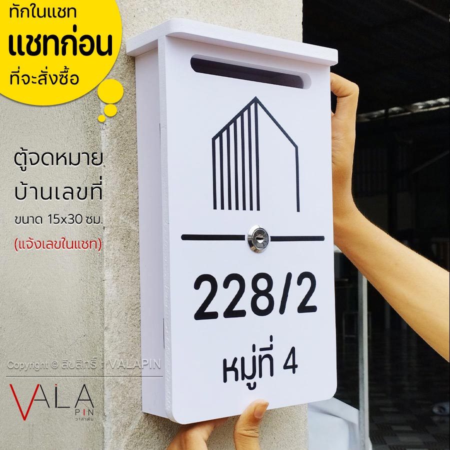 ตู้จดหมาย + บ้านเลขที่ สไตล์ มินิมอล - โมเดิร์น ขนาดเล็ก กว้าง 15 ซม. สำหรับติดเสากำแพง