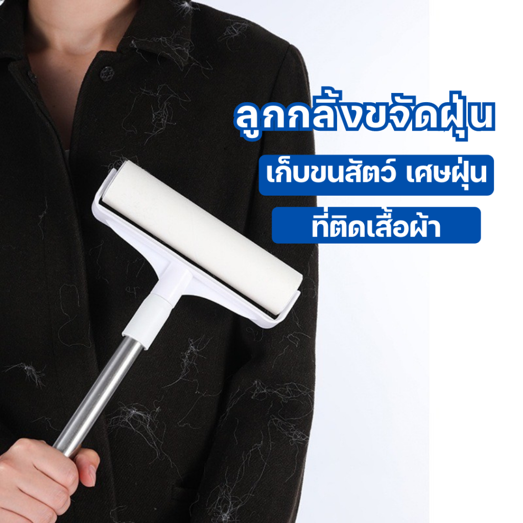ที่ลูกกลิ้งเก็บเส้นผม ด้ามแข็งแรง ยืดได้ระหว่าง 24-124cm ใช้เก็บฝุ่นที่สูง