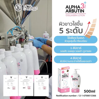 โลชั่นอาร์บูตินปลา2ตัว500ml (ตัวเก่าขาว_ชมพู)