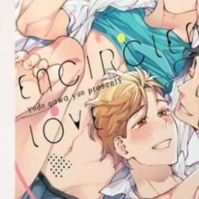 ล้อมวงรักอลเวง เล่มเดียวจบ การ์ตูนวาย หนังสือการ์ตูนวาย BL ม…