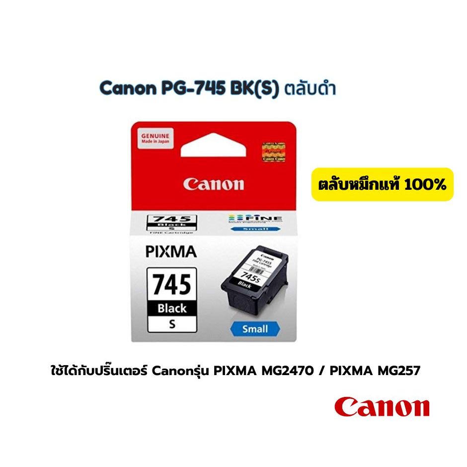 ตลับหมึก Canon PG -745 Black (S) CL-746 color (S) ของแท้ 100%