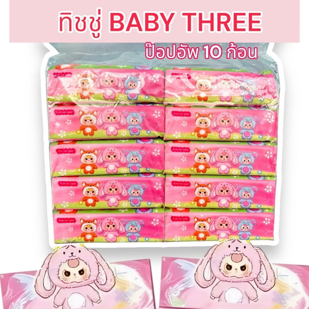 ทิชชู่ (แพ็คละ 10 ห่อ) กระดาษทิชชู่ ไรฝุ่น กระดาษป๊อปอัพ ไม่เป็นขุย ห่อละ 210 แผ่น หนา 2 ชั้น