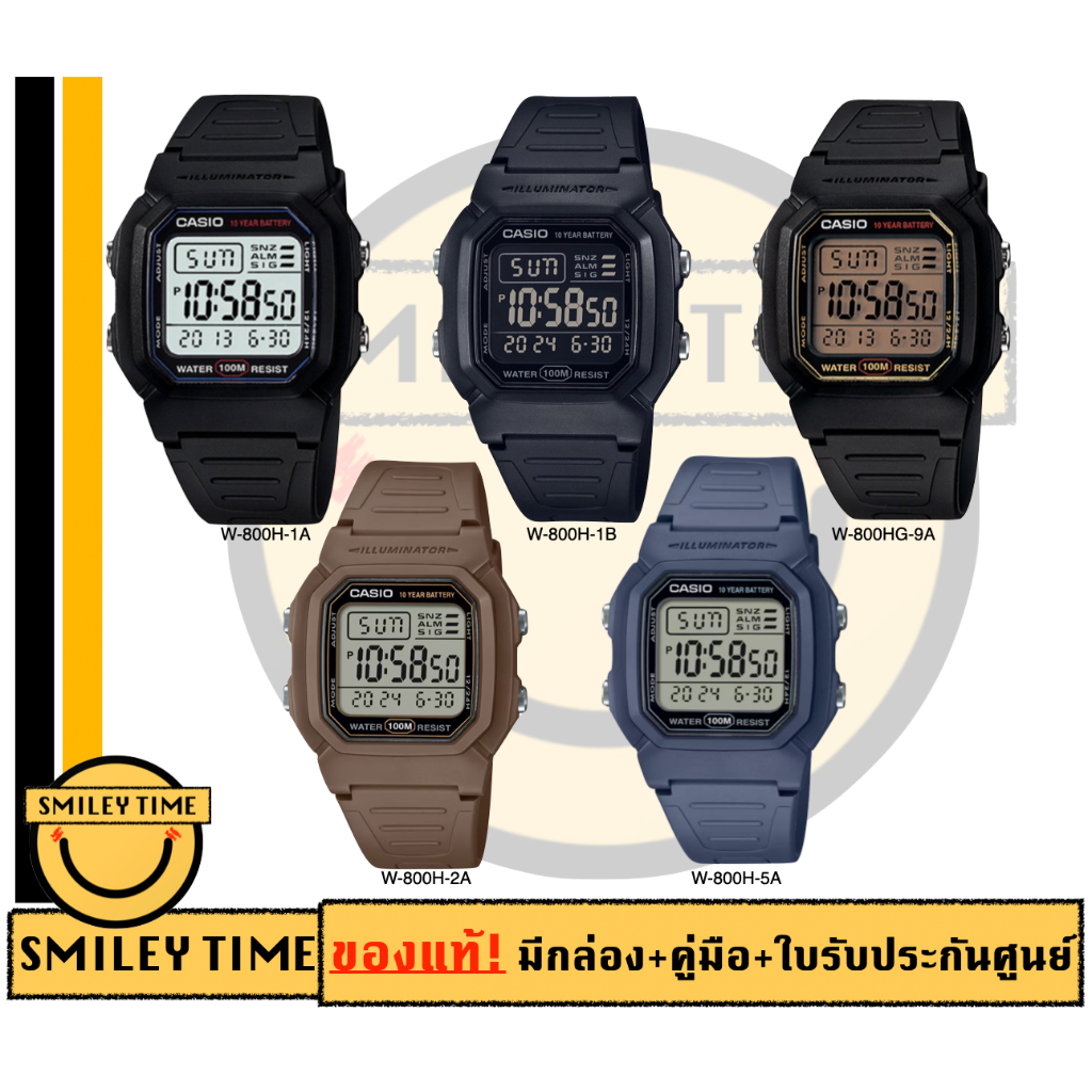 casio ของแท้ประกันศูนย์ นาฬิกาคาสิโอ รุ่น W-800H W-800HG / SMILEYTIME ขายแต่ของแท้ ประกันศูนย์cmg/c-thong