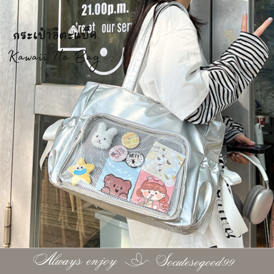 Ita bag Metallic Shiny กระเป๋าอิตะแบ็ค ผูกริบบิ้นบัลเลต์ กระเป๋าไปคอน ใส่แทงไฟ ใส่ตุ๊กตา #ITA016