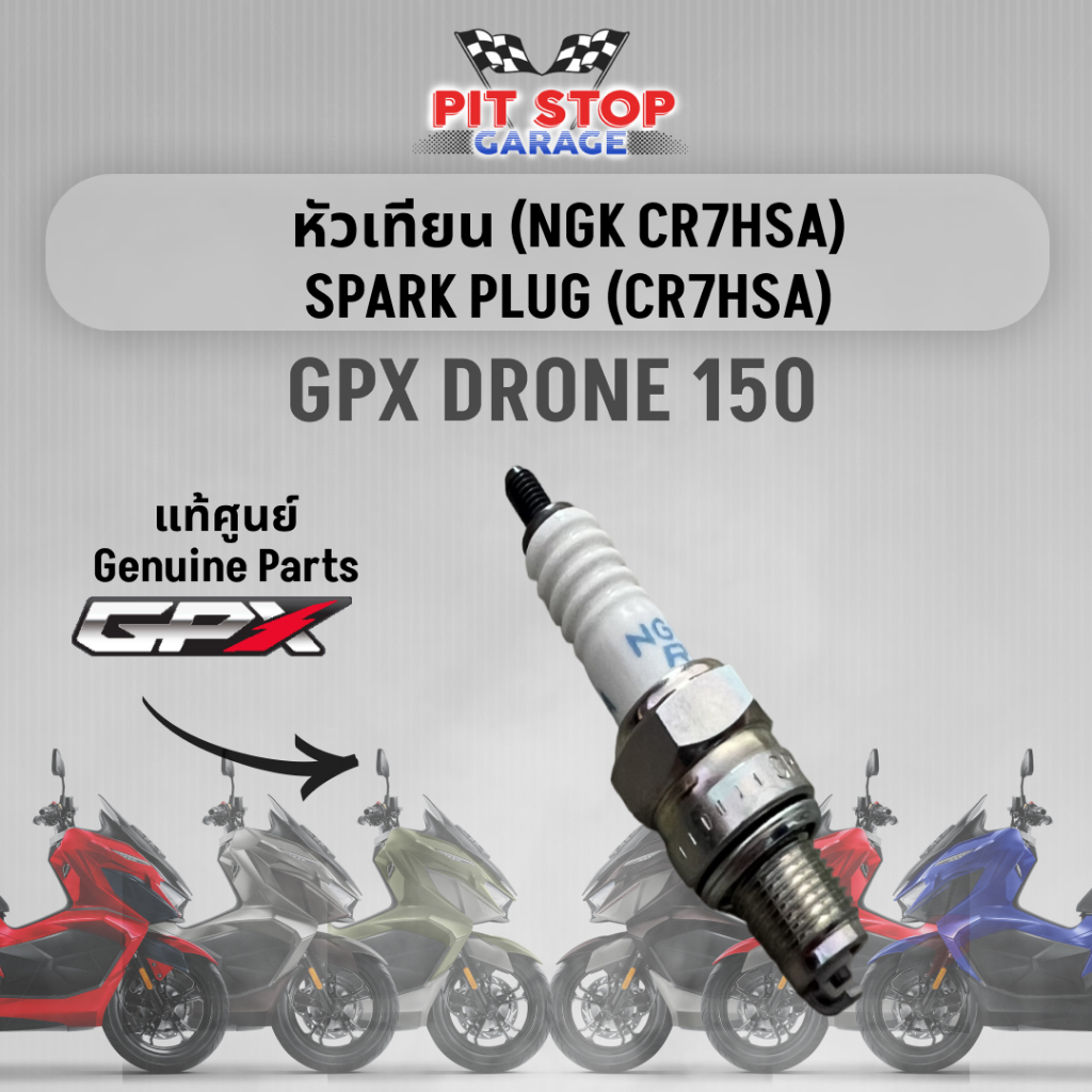 หัวเทียน (NGK CR7HSA) GPX Drone Tuscany 150 Spark Plug (ปี 2021-2025) 2V และ 4V อะไหล่แท้ศุนย์