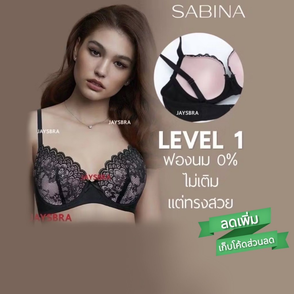 ซื้อ ✅แจกโค้ด ลดเพิ่ม 🔥SABINA 💋 เสื้อชั้นใน มีโครง ฟองบาง ใส่สบาย (597)