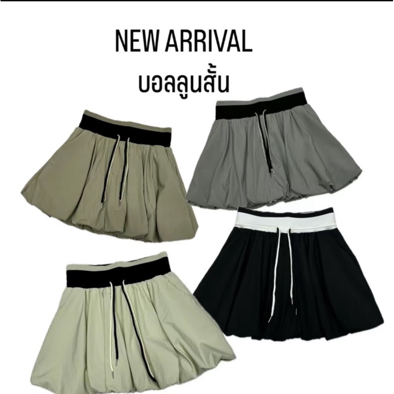 กระโปงบอลลูนสั้นเอวสปอร์ตฟรีไซส์