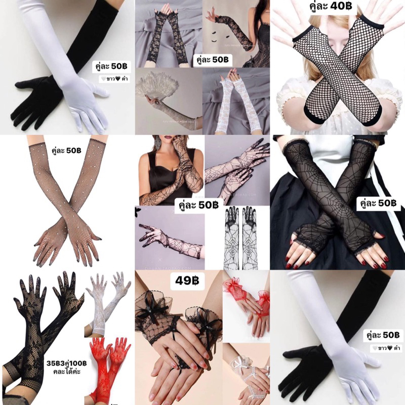 ถุงมือHELLOWEEN พร้อมส่งจากไทย