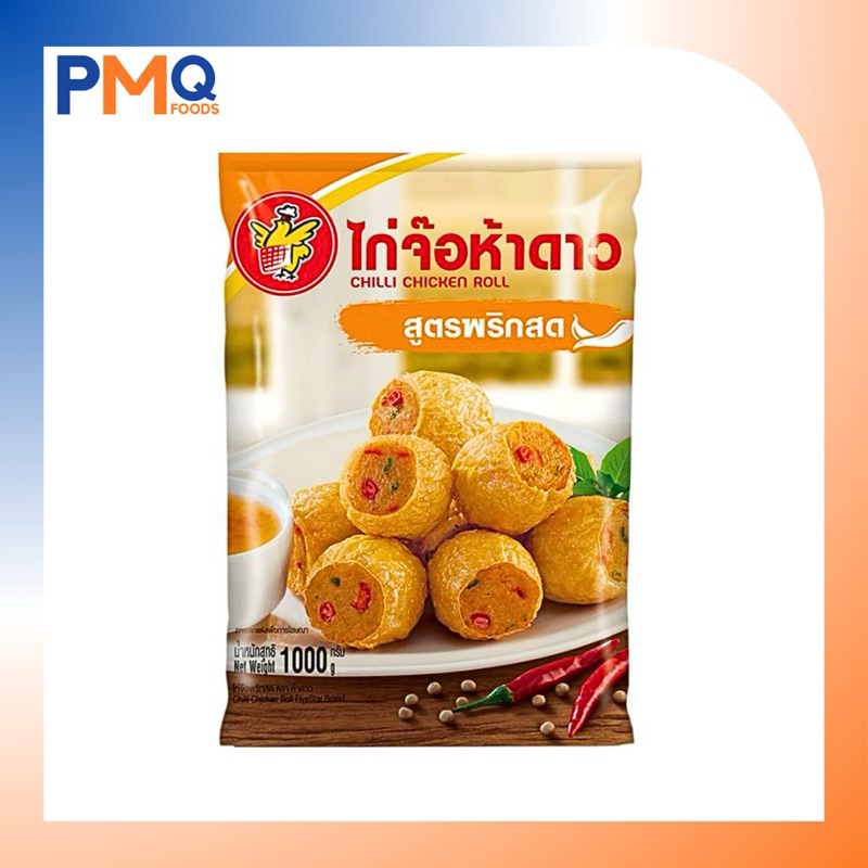 ไก่จ๊อห้าดาว สูตรพริกสด น้ำหนัก 1 กิโลกรัม