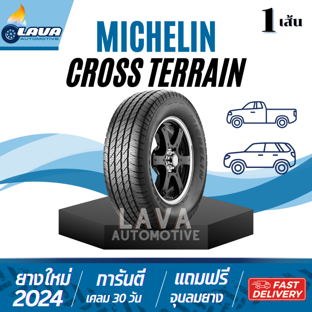 Michelin Cross Terrain 265/65R17 ปี24 1เส้น ยางรถSUV ยางกระบะ All terrain มิชลิน 265/65/17 265/65-17