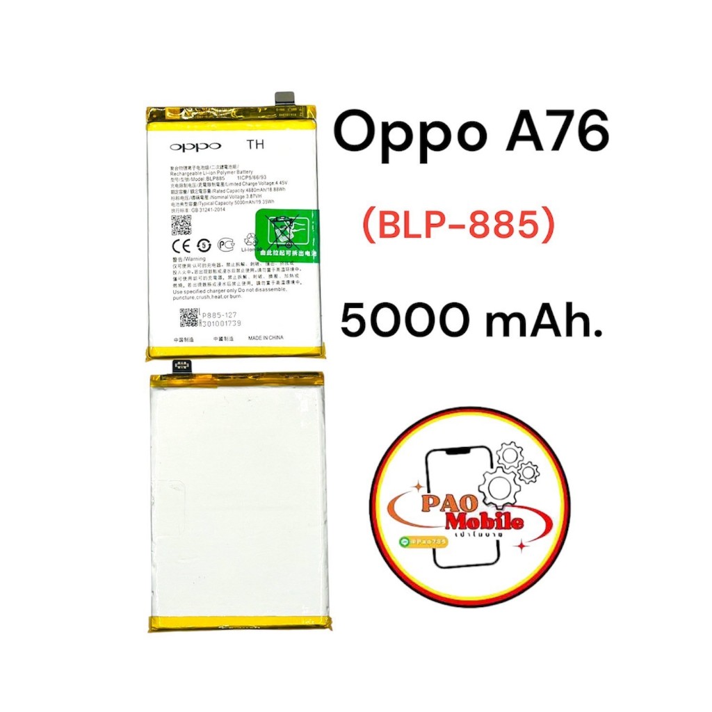 Battery Oppo A76 (BLP-885) มีสินค้าพร้อมส่ง