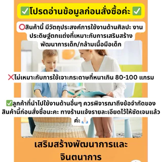 ที่ตัดกระดาษ วงกลม หัวใจ ดาว ศิลปะ เด็ก เสริมพัฒนาการ DIY เจาะกระดาษ ตาไก่ ตุ๊ดตู่