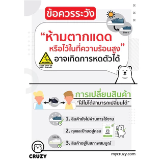 CRUZY JEFFERSONแถมตัวติดทุกออเดอร์