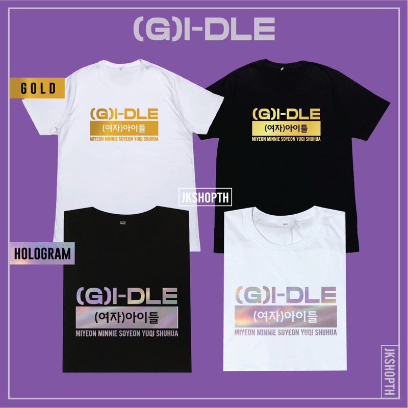 เสื้อ (G)I-DLE) 여자아이들