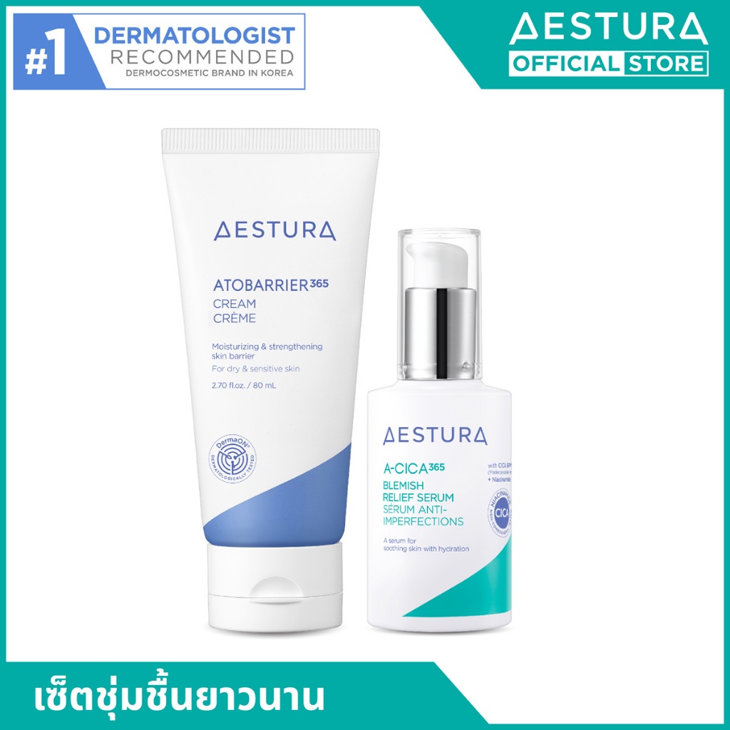 [เซ็ตชุ่มชื้นยาวนาน] ATOBARRIER365 CREAM 80ML + A-CICA365 BLEMISH RELIEF SERUM 40ML