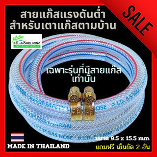 Lucky Flame หัวปรับแก๊สแรงดันต่ำ รุ่น L- 326 ใช้คู่กับเตาแก๊สตามบ้านทั่วไป