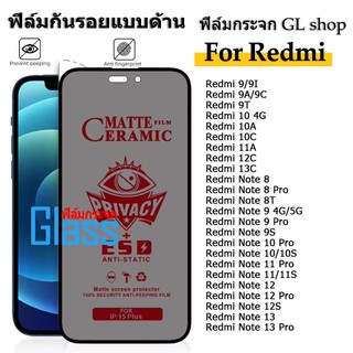 🔥ฟิล์ม Ceramic กันเสือกแบบด้านสำหรับรุ่นRedmi 9i 9A 9T 9C 10A 10C 11A 12C 13C Note 8 Pro 9 10 11 12 Note 10S 11S 13 Pro