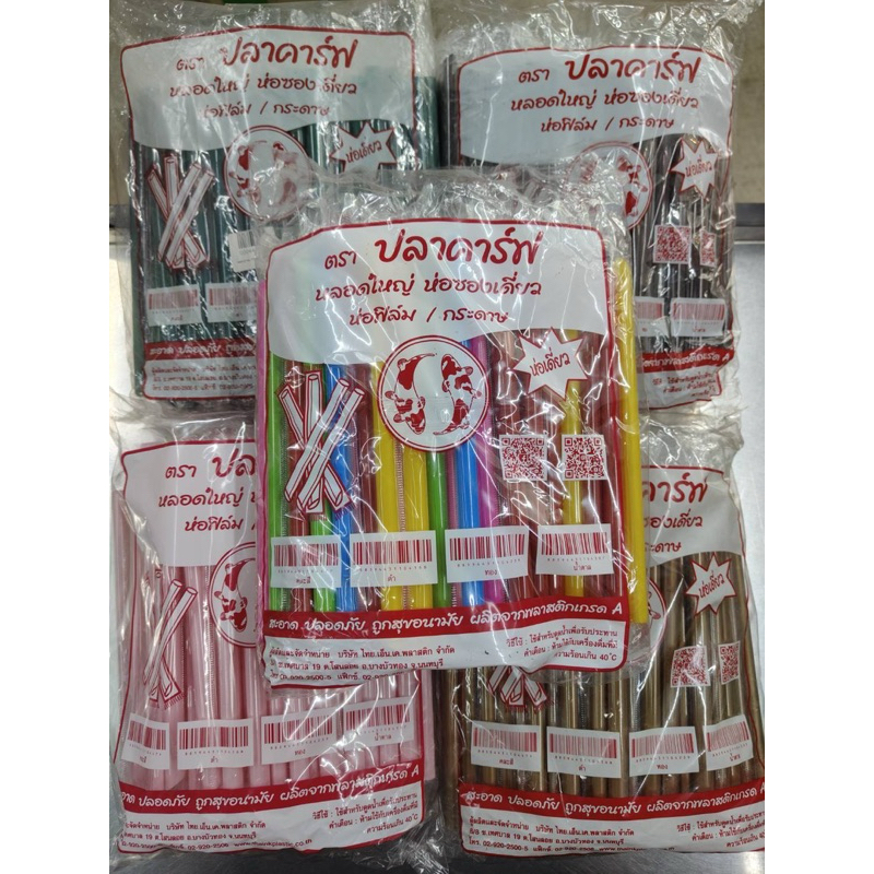 หลอดไข่มุกห่อฟิล์ม 11 มิล สีทอง/เขียว/ชมพู/น้ำตาล/คละสี (1แพ็ค 100 เส้น)