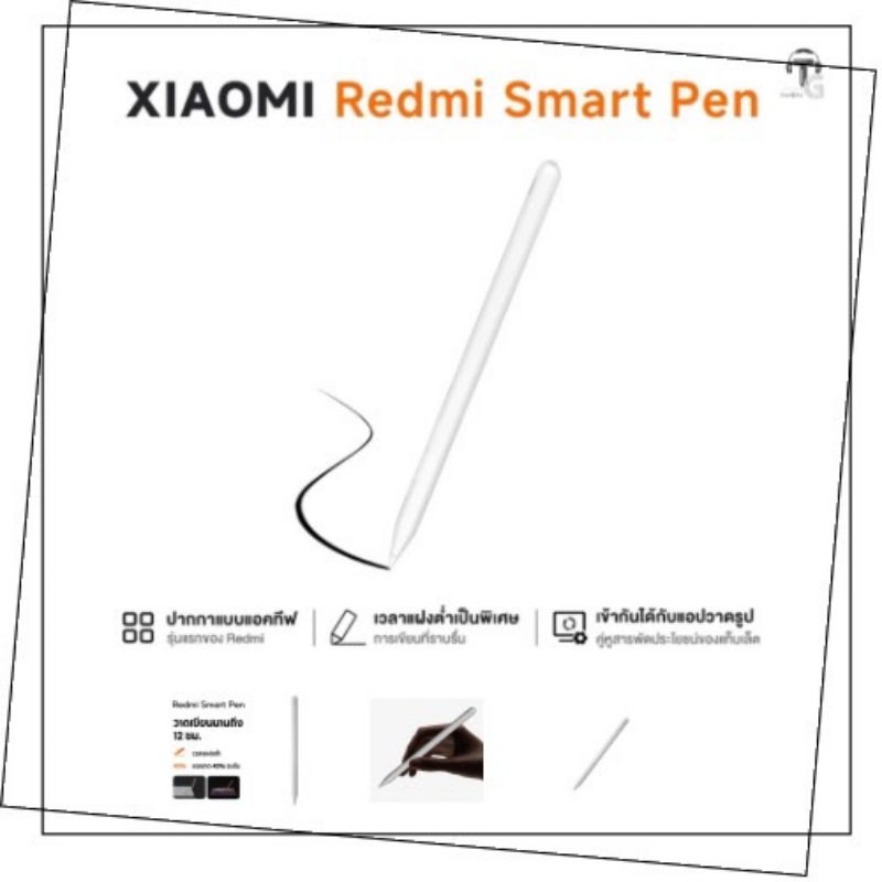 Redmi Pad Pro Keyboard / Redmi Smart Pen สำหรับ Redmi Pad Pro 12.1"