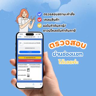 เจลเก็บความเย็น ถุง LLDPE หนา 25 ไมครอน