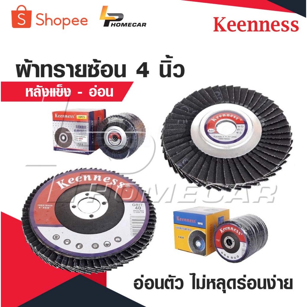 KEENNESS กระดาษทรายซ้อนหลังอ่อน 1 ใบ ทรายซ้อนหลังอ่อน หลังแข็ง 4 นิ้ว ผ้ากระดาษทรายมีลักษณะอ่อนตัว ไม่หลุดร่อนง่าย