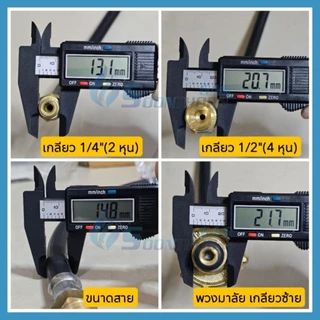 สายพิกเทล (Pigtail Hose) เขี้ยวล็อค ขนาดเกลียว 1/4,1/2 ยาว 60,80,100,120,150,200 ซม.