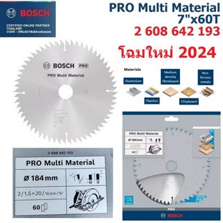 BOSCH ใบเลื่อยวงเดือน 7 นิ้ว 60 ฟัน รุ่น MULTI MATERIAL รุ่น…