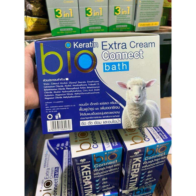 Bio ฟ้าใหม่ ( นมแพะ ) 🦄มีตัวเลือกให้นะคะ 🦄Keratin Extra bio กรีนไบโอ ซุปเปอร์ ทรีทเม้นท์ 1 มี24ซอง