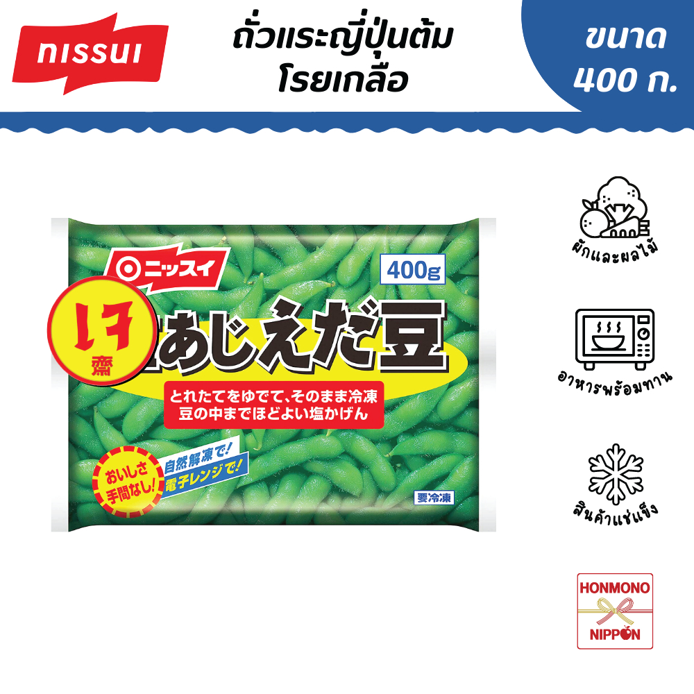 ถั่วแระญี่ปุ่น ขนาด 360 กรัม - Frozen Edamame
