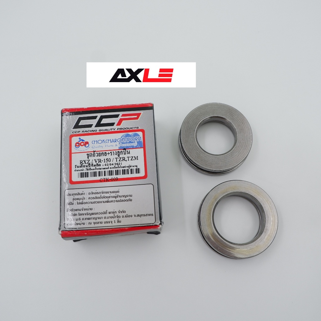ชุดถ้วยคอ+รางลูกปืน รุ่น RXZ/VR-150/TZR/TZM