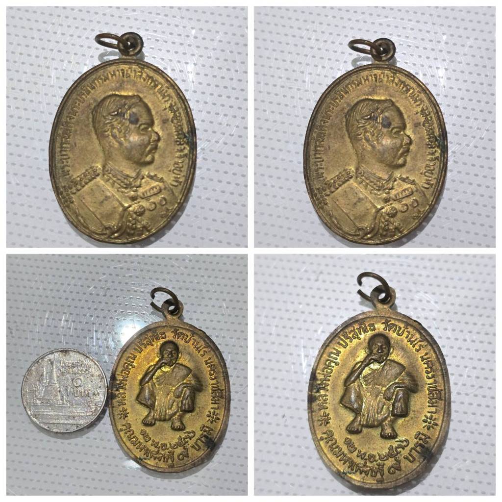 เหรียญ ร.5 หลังหลวงพ่อคูณ รุ่นคูณมหาเศรษฐี 9 บารมี ปี 2536  🗒️ รายละเอียดสินค้า ✨ ชื่อเหรียญ: เหรียญ