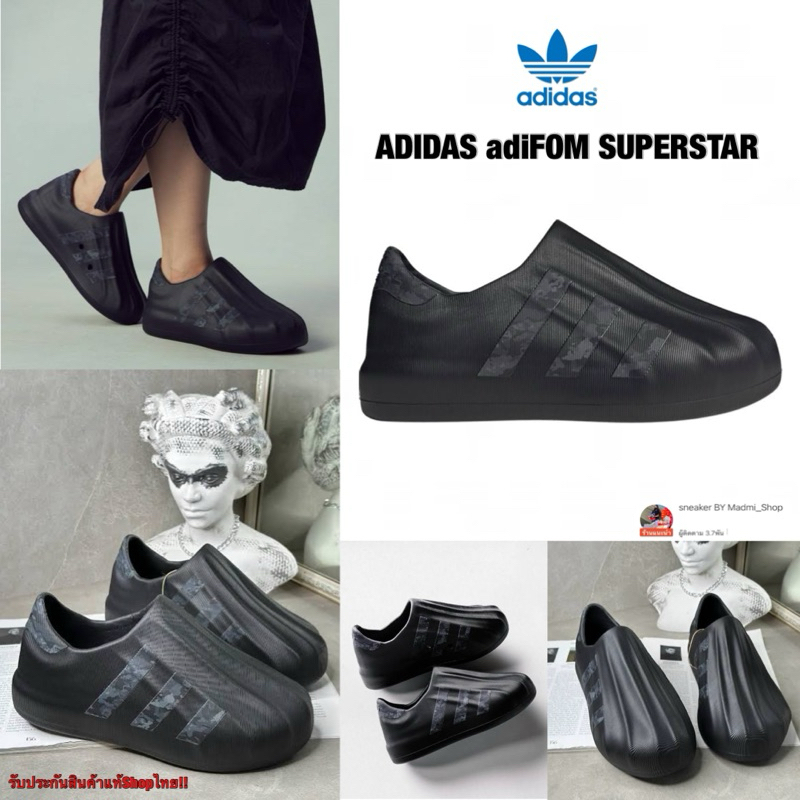รองเท้า ADIFOM SUPERSTAR Adidas ลิขสิทธิ์แท้100%