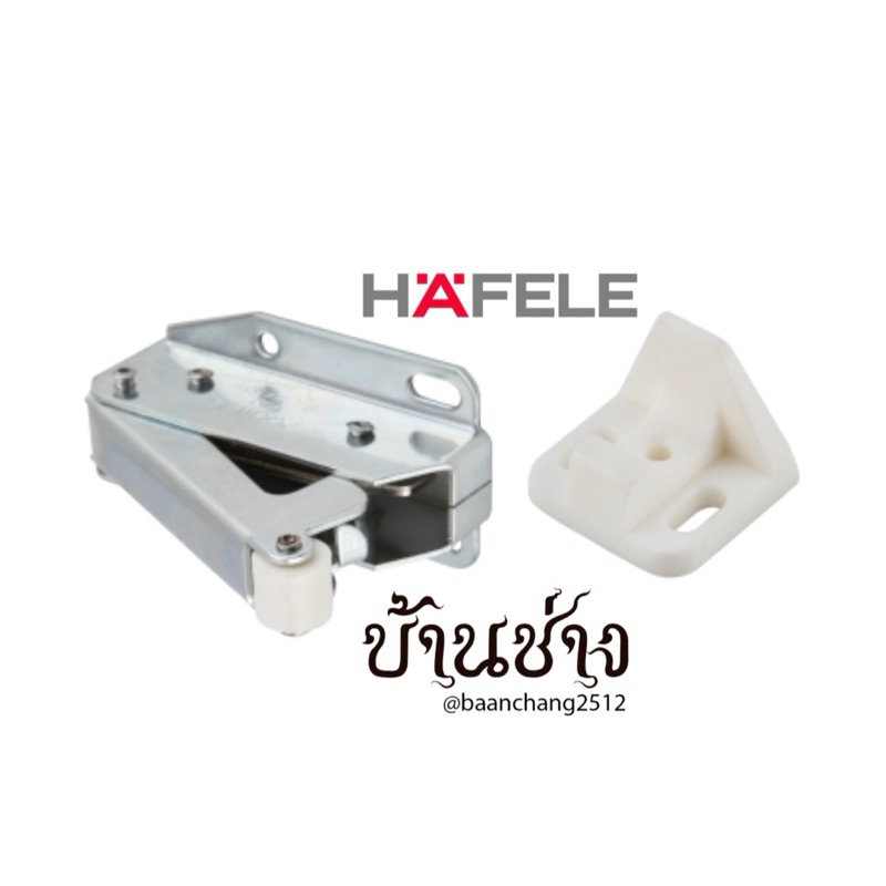 HAFELE สปริงกดกระเด้งงวงช้าง 482.02.241 ใช้ติดตั้งตู้เฟอร์นิเจอร์