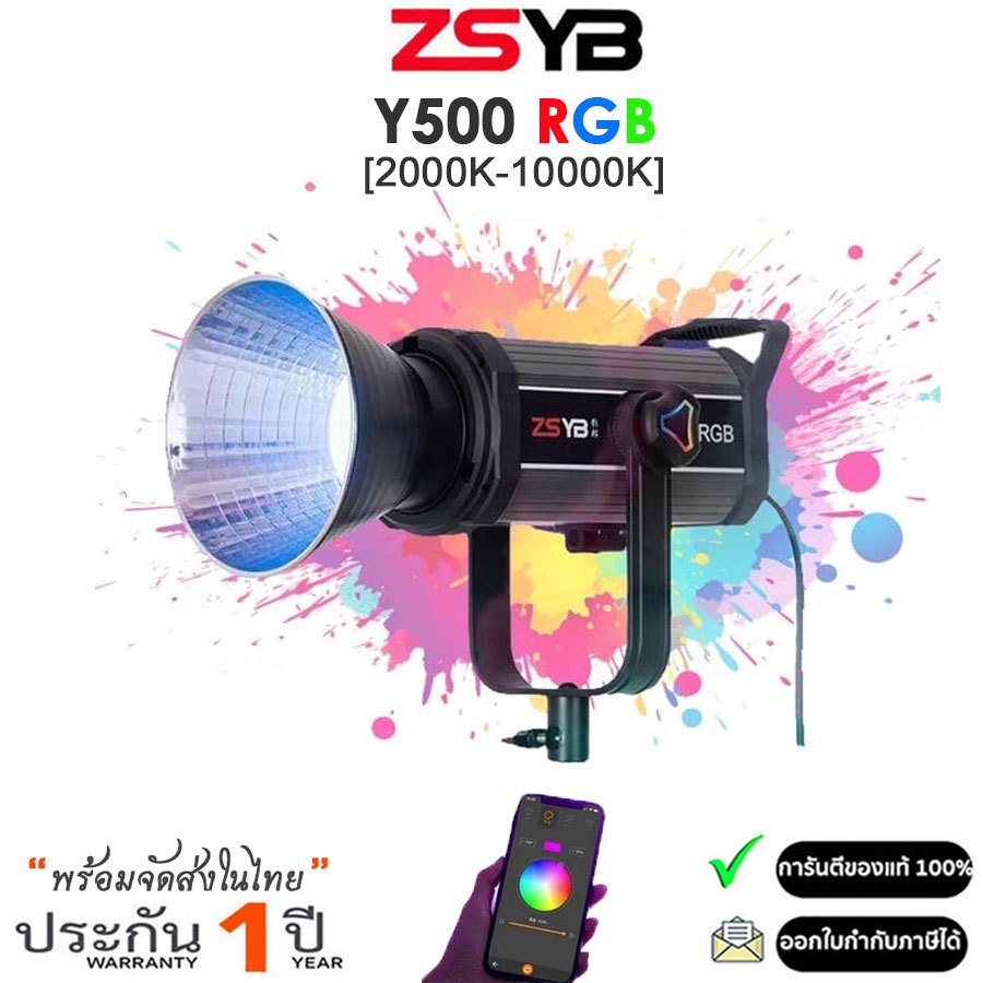 ZSYB Y500 RGB RGBWW Full Color 2000K-10000K (รับประกัน 1ปี)
