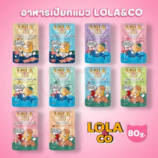 Lola&Co อาหารเปียกแมว สูตร Complete & Balanced เกรนฟรี ไม่เติมเกลือ ขนาด 80 กรัม