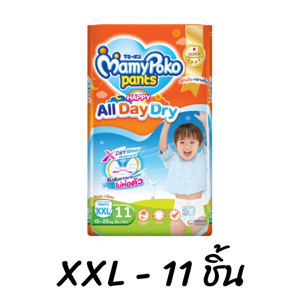 MamyPoko Happy All  Day Dry  ( XXL ) 1 ห่อ ผ้าอ้อมเด็ก แบบห่อ กางเกงผ้าอ้อมสำเร็จรูป มามี่โพโค mamy 