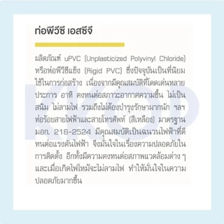 [สีเหลือง] ข้อต่อตรง ต่อตรง ข้อต่อ พีวีซี PVC สีเหลือง SCG เอสซีจี ขนาด 3/8" - 1" (3หุน - 1นิ้ว)