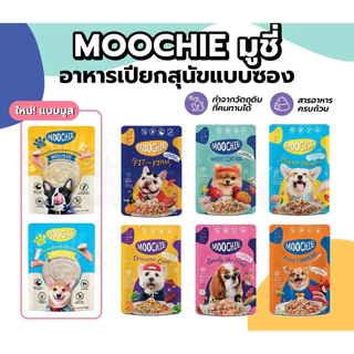 Moochie อาหารเปียกสำหรับลูกสุนัข สุนัขโต สูตรComplete&Balancedไม่เติมเกลือ ปราศจากธัญพืช ขนาด 70-85g
