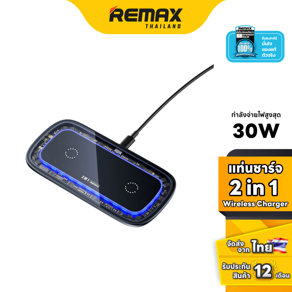 REMAX Wireless Charger (RP-W75) 30W - แท่นชาร์จไร้สาย แท่นชาร์จโทรศัพท์มือถือ