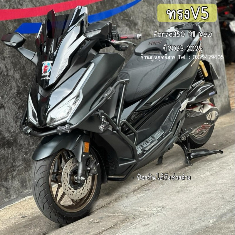 แคชบาร์Forza350 2023-2025 ทรงV5 #มีสินค้าพร้อมจัดส่ง - รูปที่ 3