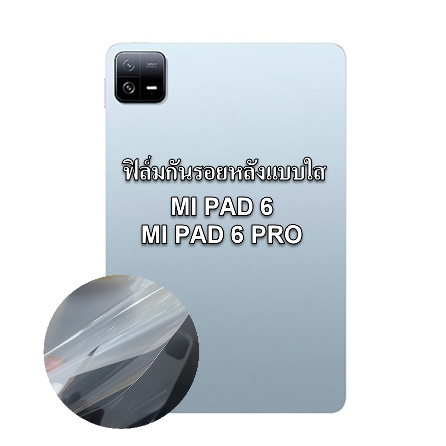 ฟิล์มกันรอยหลังสำหรับ MI PAD 6 6s 7 8 PRO รูปที่ 6