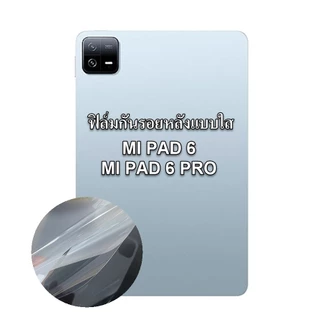 ฟิล์มกันรอยหลังสำหรับ MI PAD 6 6s 7 8 PRO