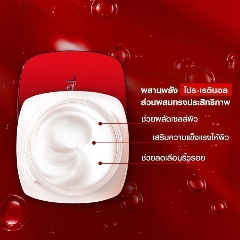 [ขายดี ] พร้อมส่ง✅ ของแท้ % Loreal Revitalift Day/Night (เปลี่ยนแพคเกจ) 20,50 ml. ลอรีอัล [Exp. 04-08.2028 ราคา ถูกที่สุด ดีลบีเคเค แกลเลอรีภาพที่ 5